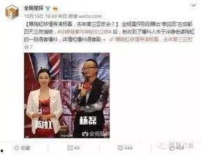 刘老师最新爆料,娱乐圈幕后真相大曝光！