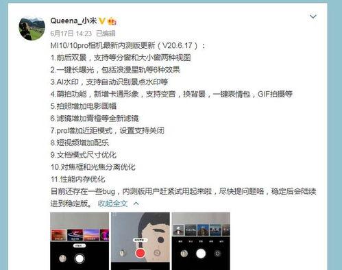 小米高管爆料视频,最新爆料视频深度解析