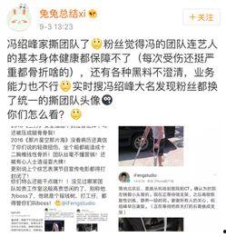 冯绍峰粉丝爆料视频,幕后故事大公开